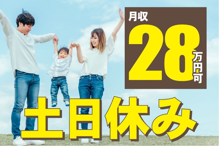 UTコネクト株式会社 北日本エリアユニットの求人情報