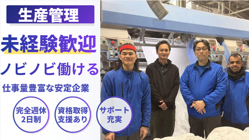 株式会社旅館ランドリーの求人・転職情報