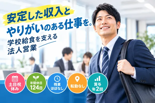 株式会社トージツフーズの求人・転職情報