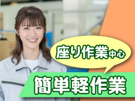 株式会社東京スタッフサービスのアルバイト・バイト求人情報-38