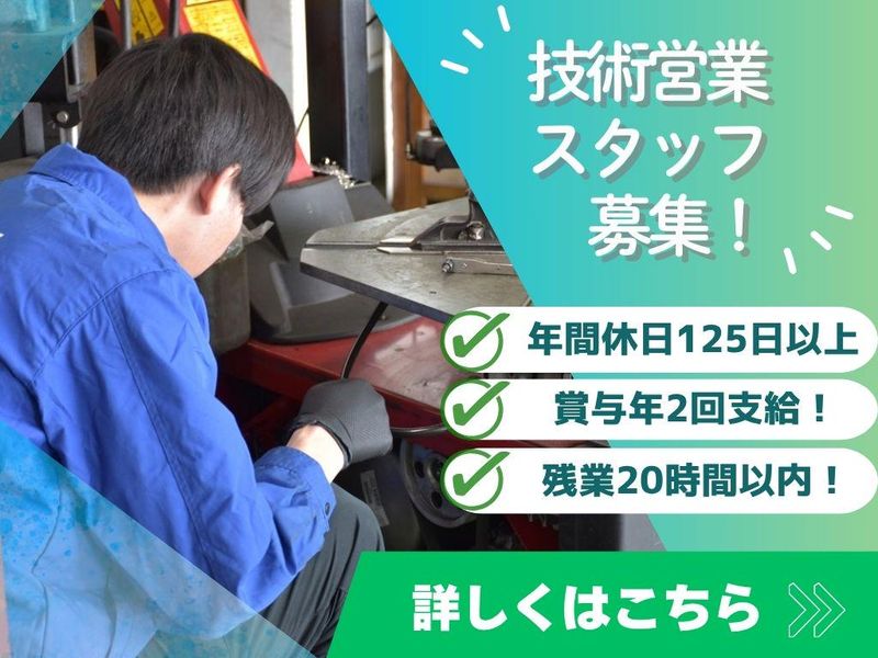 東洋精器工業株式会社の求人・転職情報