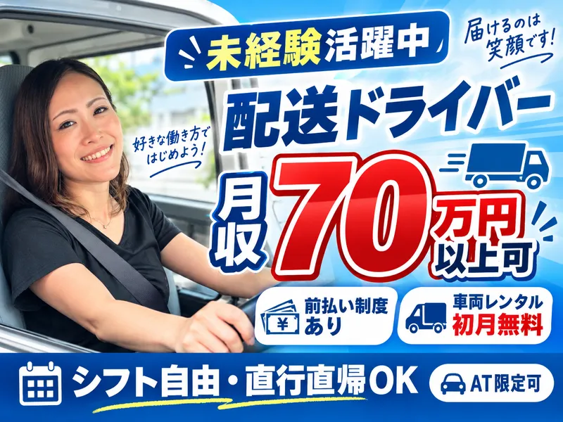 株式会社ＢＡＮＤＡＩ　ＴＲＡＮＳＰＯＲＴの求人・転職情報