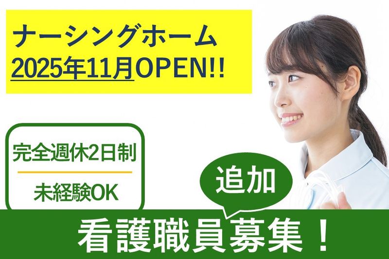株式会社メディコの求人・転職情報
