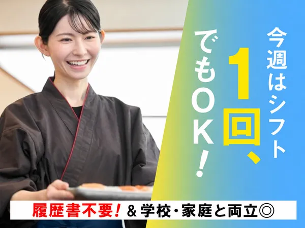 風月フーズ株式会社のアルバイト・バイト求人情報-04