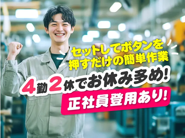 ネゴシエイトプラス株式会社のアルバイト・バイト求人情報