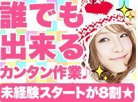 株式会社GOOD SMILE 株式会社GOODSMILE(香取市)の求人情報