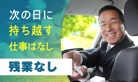 日本交通グループ　日本交通株式会社　新木場営業所のアルバイト・バイト求人情報-05
