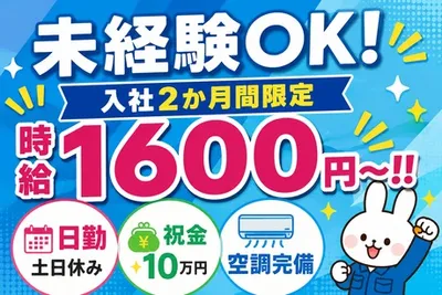 福岡県 北九州市 小倉北区の組立の求人 | Indeed (インディード)