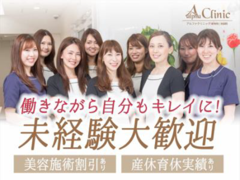 一般社団法人アルファグループの求人・転職情報