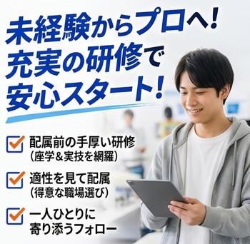 日研トータルソーシング株式会社の求人・転職情報