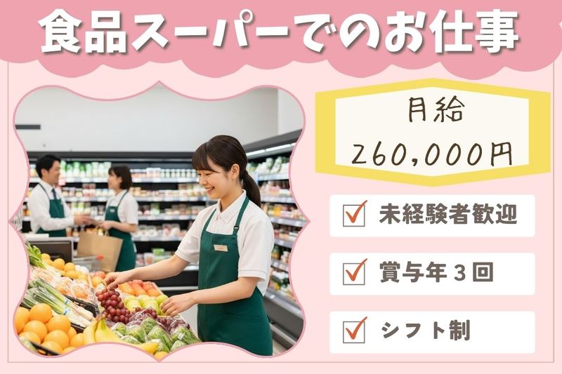 株式会社U&Sの求人・転職情報