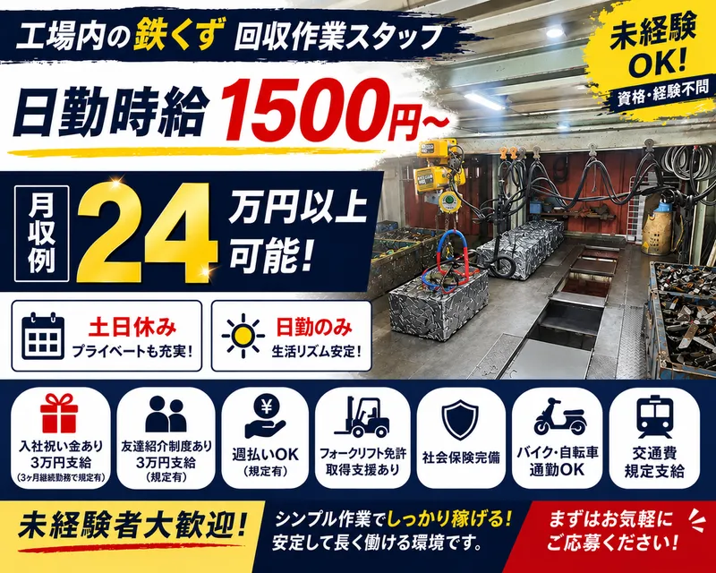 株式会社ニューレイバー　【派遣先:戸塚区上矢部町】のアルバイト・バイト求人情報