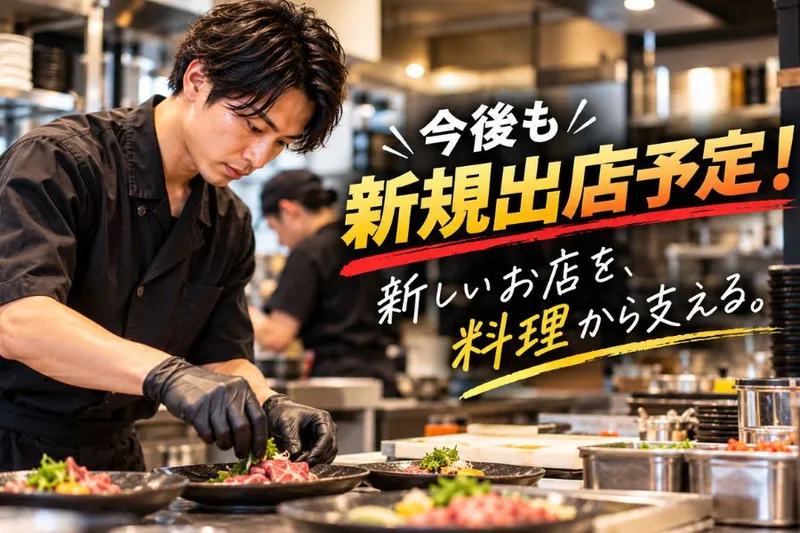 株式会社Ｍインターナショナルの求人・転職情報