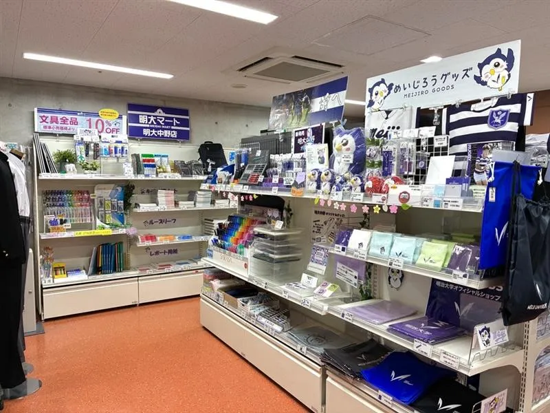 明大マート明大中野店のアルバイト・バイト求人情報