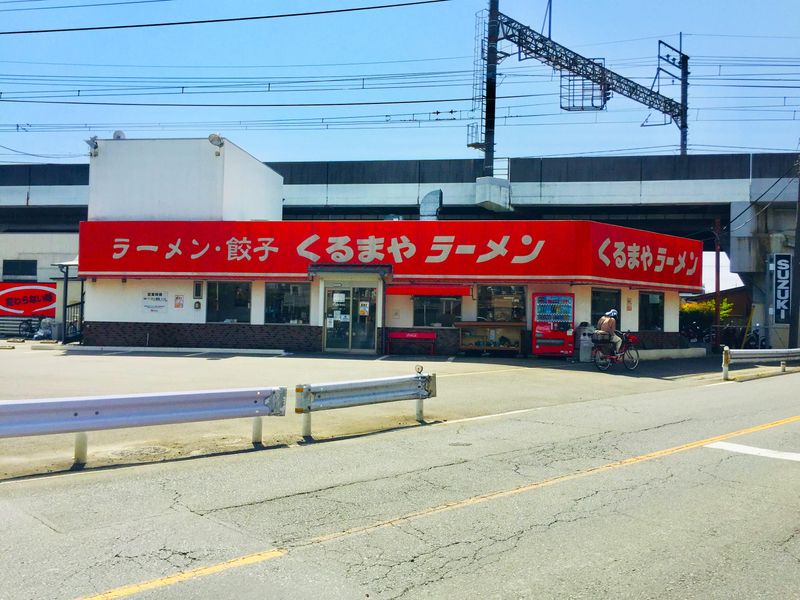 くるまやラーメン　新座店のアルバイト・バイト求人情報-04