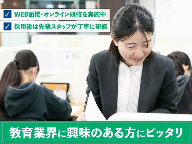 コノ塾　糀谷校の求人4