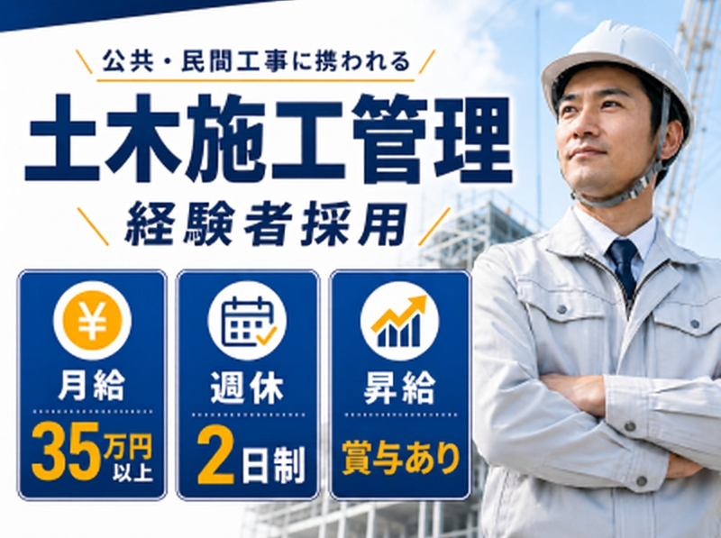 有限会社藤原興業の求人・転職情報