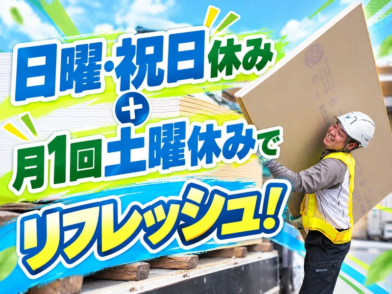柳田運輸株式会社のアルバイト・バイト求人情報