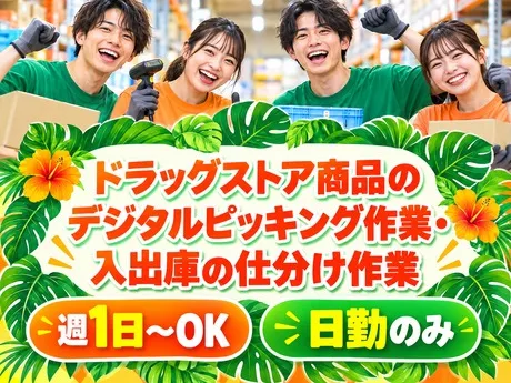 株式会社ネオコンピタンスのアルバイト・バイト求人情報