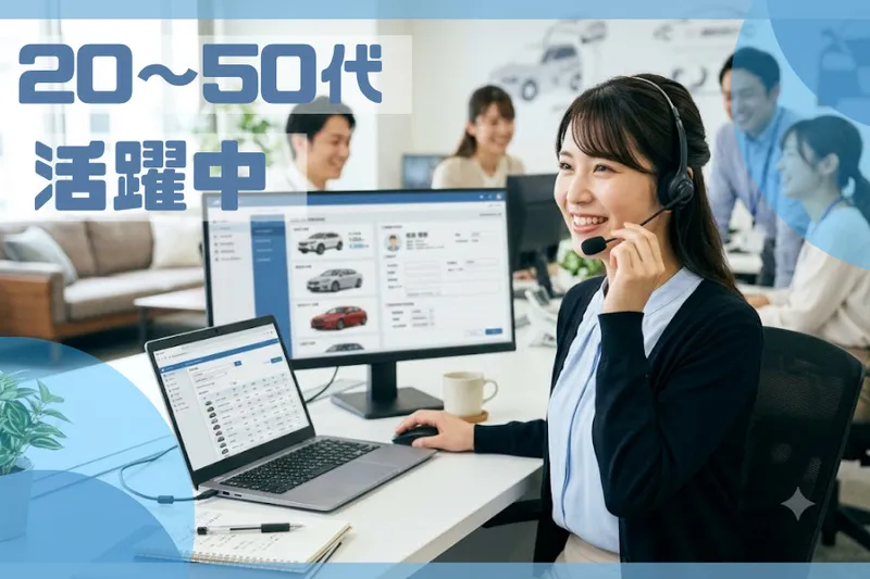 AMUSE株式会社のアルバイト・バイト求人情報-50