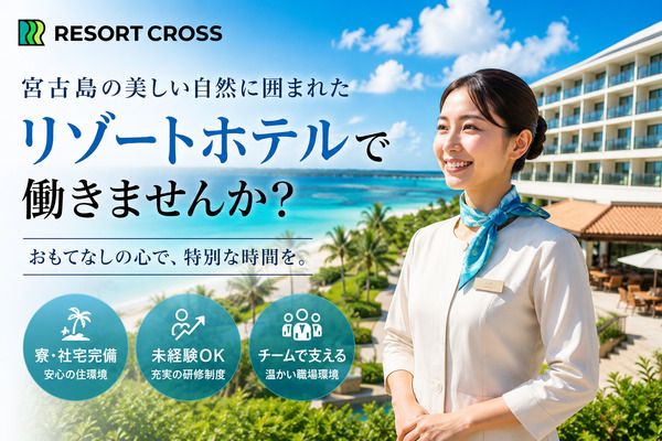 株式会社ジェネラルプランニングの求人・転職情報
