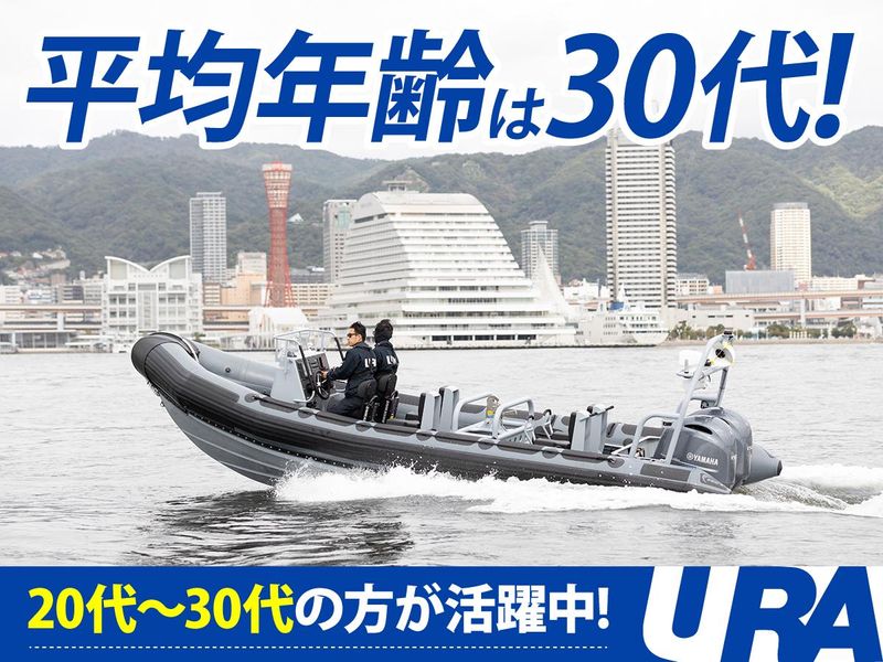株式会社ユーアールエーの求人・転職情報
