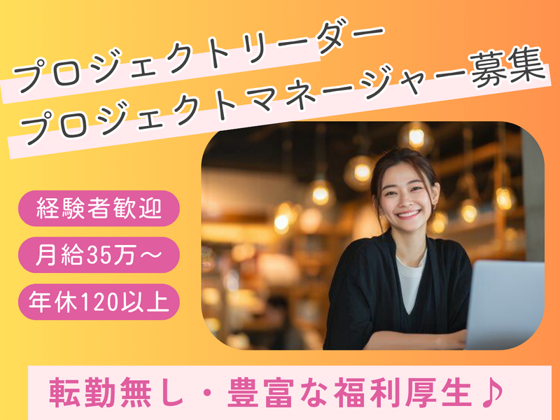 株式会社ジェフグルメカード-0005の求人・転職情報