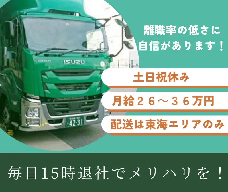 有限会社丸祐の求人・転職情報