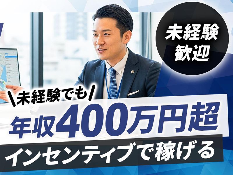 株式会社賃貸ステーションの求人・転職情報