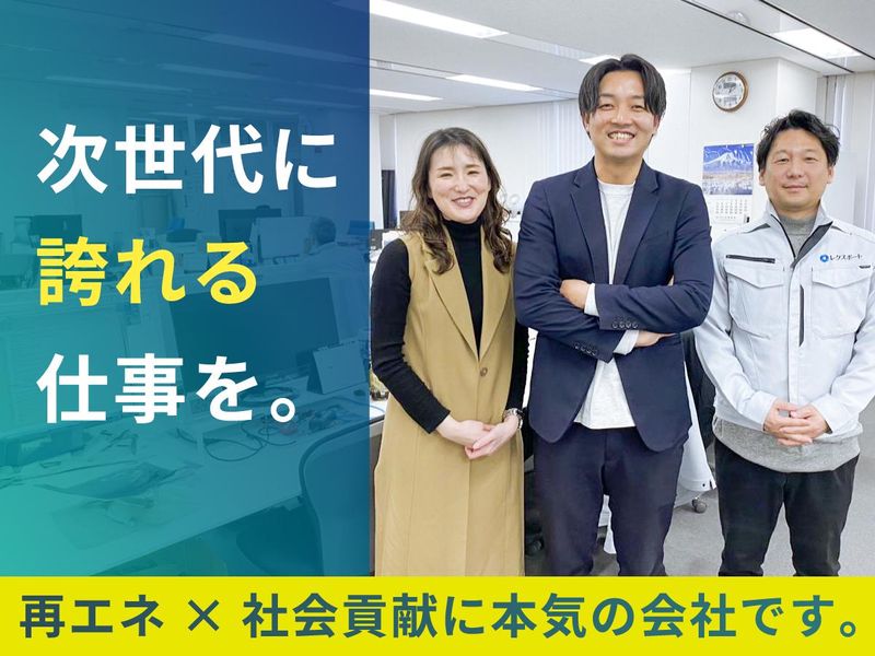 株式会社レクスポートの求人・転職情報