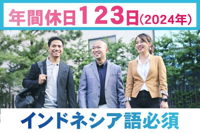 オアシス協同組合の求人・転職情報