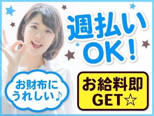 株式会社アスクゲートイーストのアルバイト・バイト求人情報-33