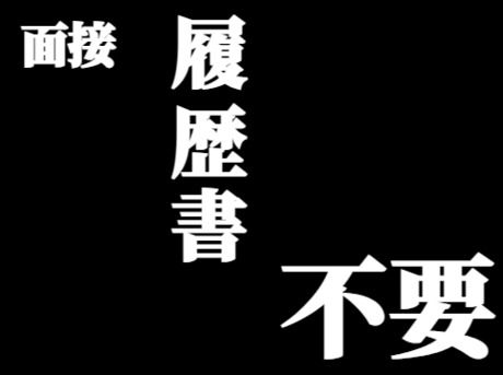 ディースタッフPlus　稲城市の求人情報