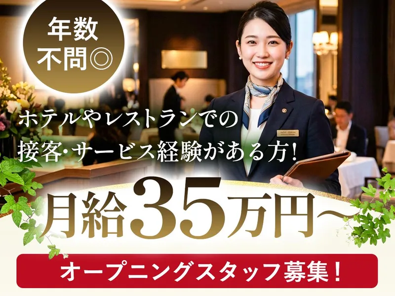 ＡＢアコモ株式会社の求人・転職情報