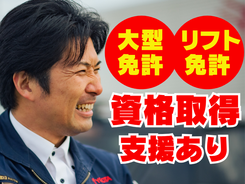 株式会社ヨコタエンタープライズ　本社営業所のアルバイト・バイト求人情報-03