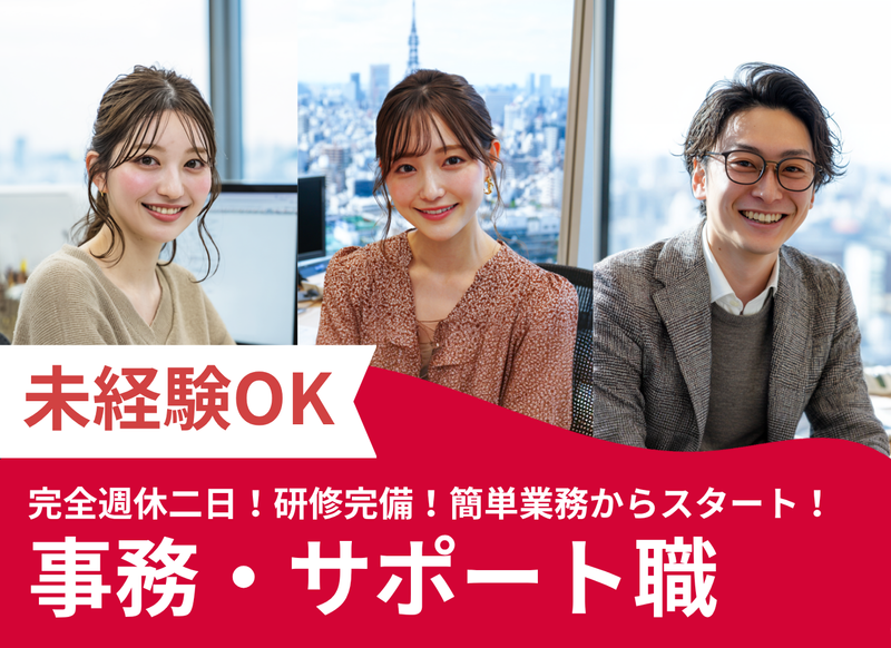 株式会社ウィモーションの求人・転職情報