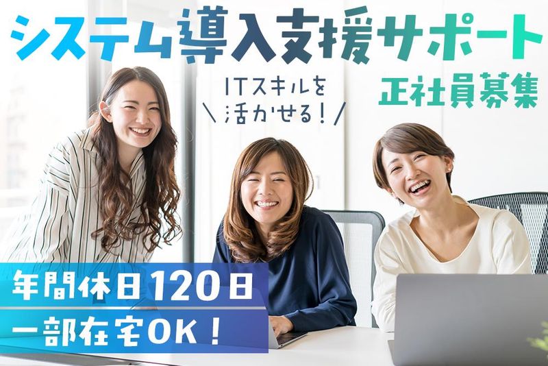 株式会社みらい創研(仙台・宮城求人.com)-0009の求人・転職情報