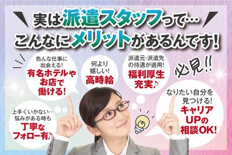 株式会社トーコーのアルバイト・バイト求人情報-02