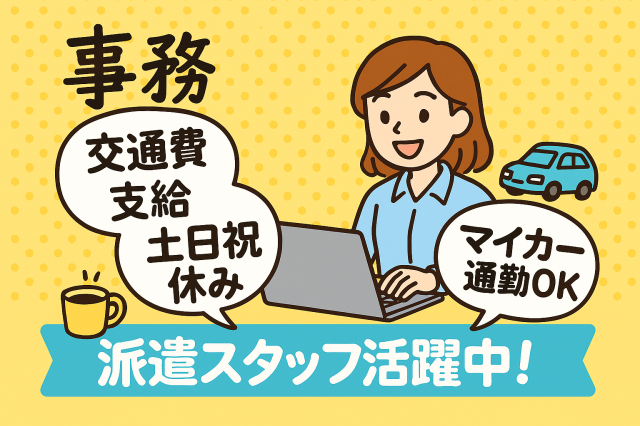 株式会社キャリアトラストのアルバイト・バイト求人情報-02