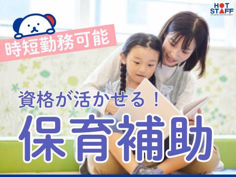 株式会社ホットスタッフ福山(650)のアルバイト・バイト求人情報-05