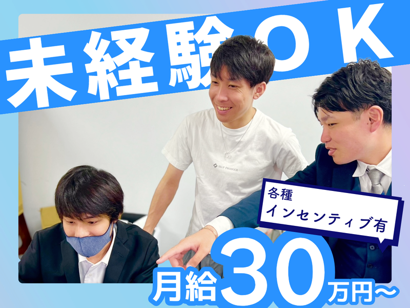 株式会社SELF-PRODUCEのアルバイト・バイト求人情報-03