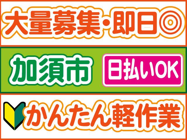 株式会社ロフティー 熊谷支店