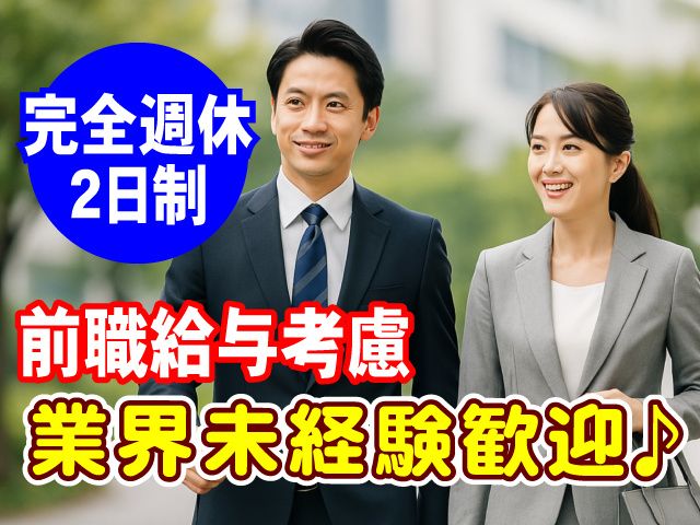 東日工業株式会社の求人・転職情報
