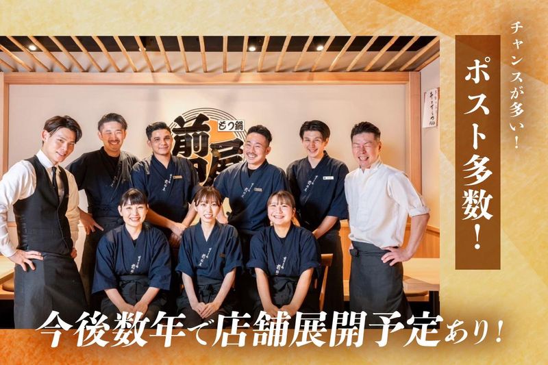 博多もつ鍋前田屋　リバーサイド中洲店のアルバイト・バイト求人情報-03