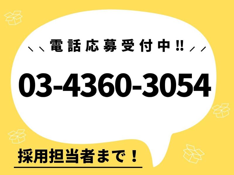 株式会社Liberdade(勤務地:足立区の案件先)のアルバイト・バイト求人情報-02