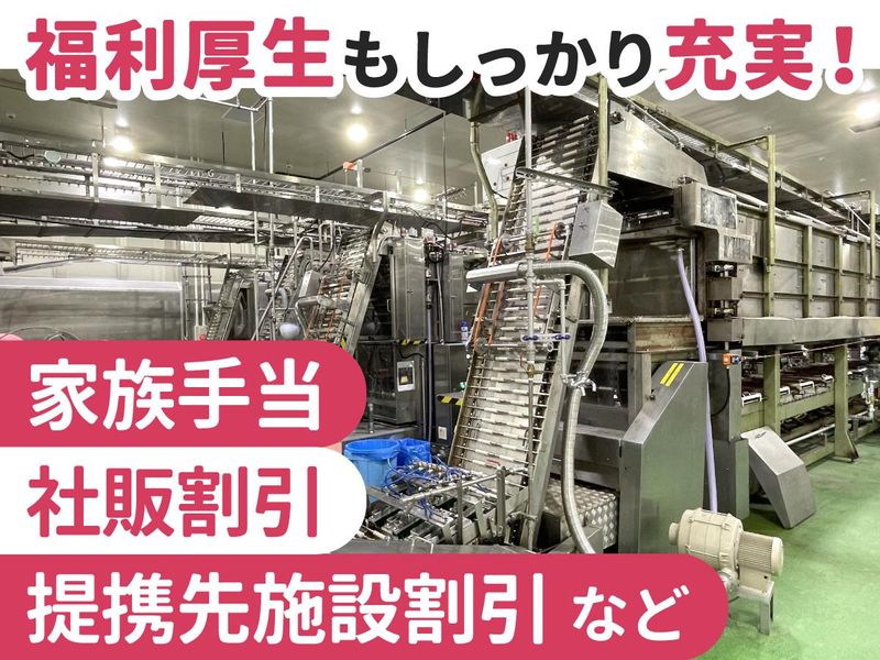 株式会社かね貞　本社工場のアルバイト・バイト求人情報-04