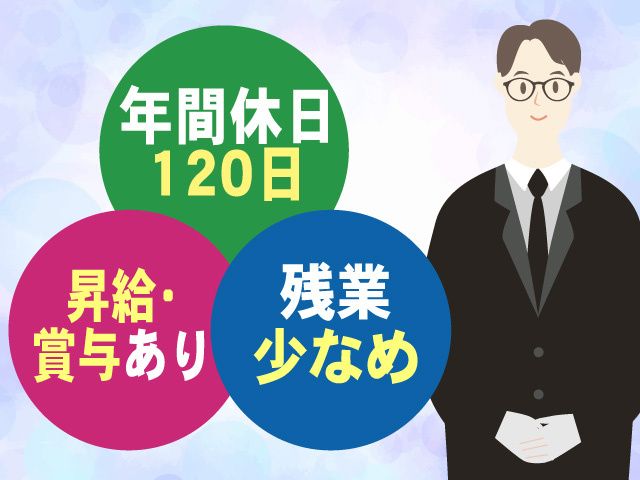 夢みなみ農業協同組合の求人・転職情報