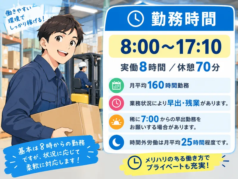 株式会社bring next/inext-sのアルバイト・バイト求人情報-50