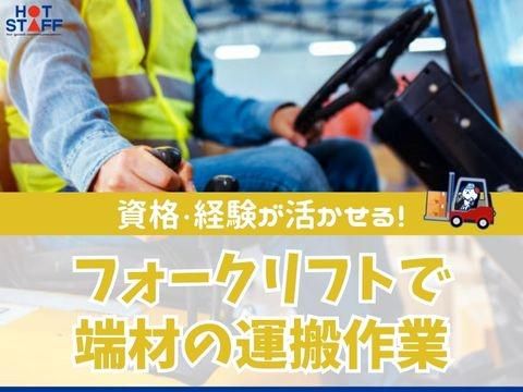 株式会社ホットスタッフ東広島(609)
