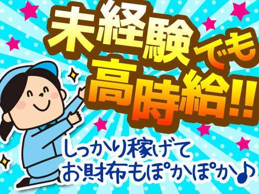 KSプレミアムスタッフ株式会社　大阪りんくうオフィス/oktの派遣求人情報